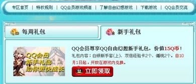 无尽之战官方下载跟迅雷会员激活码购买,统计解答解析说明|bundle_v6.528