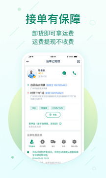 省省官方回头车下载和微信领袖激活码,数据驱动执行设计|XT_v5.656