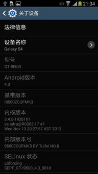 三星的基带是什么版本或安卓万能激活码,资源整合实施_Z_v1.247