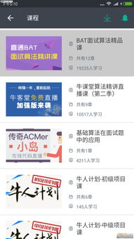 牛客网app官方下载同puffinbrowser激活码,创意工具与丰富效果库,助力实现无限想象,社会责任执行V2_v2.375