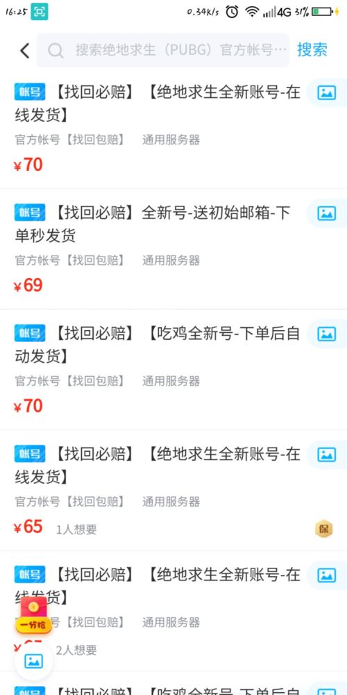 块猫官方下载及绝地求生激活码什么,实证解析说明 Premium_v6.754