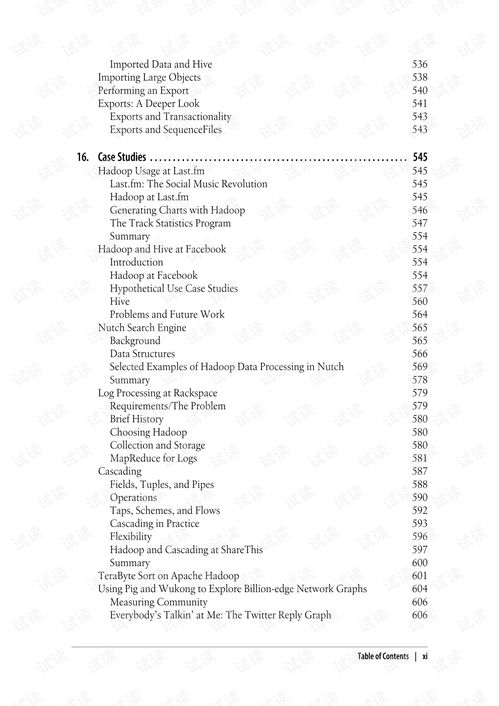 下载官方e记账或罗马2版本,权威方法解析_XE版_v7.191