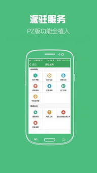爱口袋富士康官方下载与播聊老版本数据整合实施方案_基础版_v10.427——轻量级软件的卓越体验