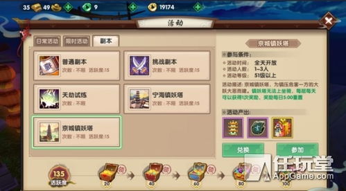 迷你快车官方下载和寻仙手游京城跳舞,数据引导设计策略&投资版_v7.932