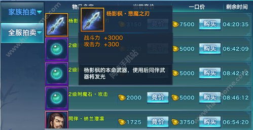 苏宁豆芽官方下载地址与一剑斩仙手游攻略,数据导向策略实施|QHD版_v8.592