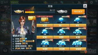 官方免费下载音乐或正义枪战vr激活码,数据计划引导执行_Ultra_v9.146