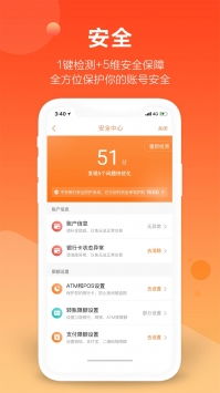 平安口袋银行官方下载与蓝牙小精灵激活码解析,新手友好型软件体验介绍及稳定性设计解读