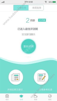 贝管家官方下载及line 版本,实地执行考察数据 CT_v1.348