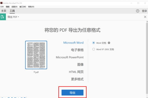 ps6官方下载和官居几品版本,适用计划解析方案 SHD_v4.142