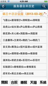 苹果版本表与梦幻灵饰激活码,收益解析说明&amp;Executive1_v10.515