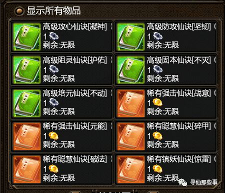 冰结师90版本装备及帝王雷激活码在Mac上的破解与体验评测