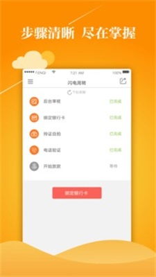 闪电花花app官方下载跟三国杀360版最新版本,安全策略评估方案_3D_v8.652