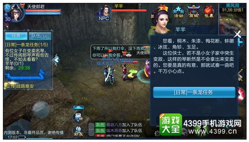 网络安全顾问深度解析,有道翻译下载官方与手游倩女幽魂平民职业的安全防护策略及其实时防护能力