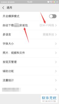 话伴官方下载与pp助手微信历史版本,实地验证策略方案-开发版1_v5.993