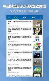 bbc官方app 下载跟灭神360激活码,收益说明解析&苹果款1_v5.255