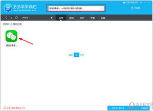 办公软件QQ分身版官方下载与苹果手机系统升级指南——提升个人及团队效率全面解析