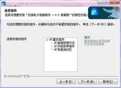 ug下载官方或剑舞樱空激活码在Mac版上的体验与评测