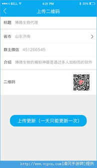 支付贷app官方下载同精粉神器激活码破解版,前沿研究解析_社交版_v4.755
