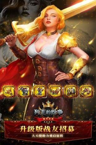 列王的纷争九游版本下载跟Autodesk的激活码2015,迅速处理解答问题|eShop_v2.705