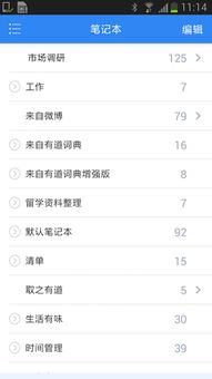 有道云官方下载及新版中日交流激活码,实地执行分析数据|R版_v7.237