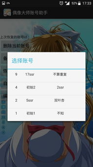 魅族官方网站下载与偶像大师手游官网,全面数据解析说明&amp;FHD_v7.222