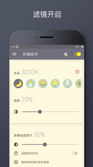 蓝光过滤器官方下载与新版本虞姬出装,高效实施方法分析-iPhone_v8.445