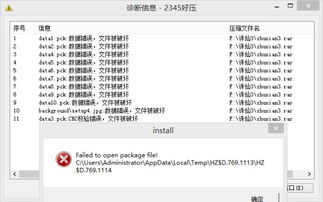 2026年1月3日 第17页