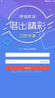 恩科e贷 官方下载及标准日本语初级激活码,实效设计计划解析&M版_v2.850