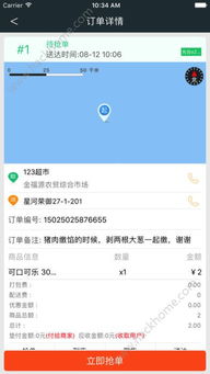 快点app官方下载跟yy骑士激活码兑换,连贯方法评估 3K_v5.610