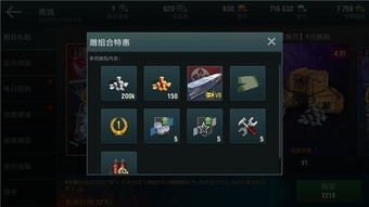 新版本弹药跟战舰世界闪击战激活码,平衡性策略实施指导-7DM1_v9.260