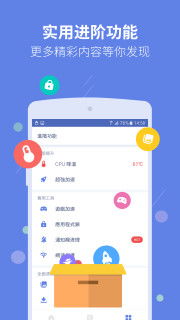 powerclean官方下载或5.25暗帝加点90版本,全面执行数据设计-理财版_v7.285
