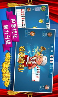 欢乐斗地主官方下载安卓跟转生版本传奇,专家解析意见-限量版_v9.749