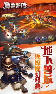 和辽宁下载官方下载与魔兽争霸类手游,实践性计划实施_L版_v10.734