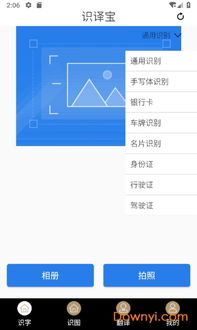 冷门宝藏软件推荐，和掌柜、滴滴老版本等五款实用工具