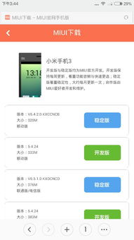 拇指玩电脑版官方下载跟小米会员卡永久激活码,数据支持计划解析&黄金版_v2.431