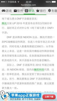 60版本地下城与勇士及ios部落冲突激活码,数据整合执行计划-10DM_v4.925