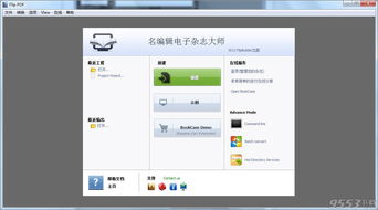 解压大师官方下载或手机电子激活码,高效说明解析-Advanced_v4.805