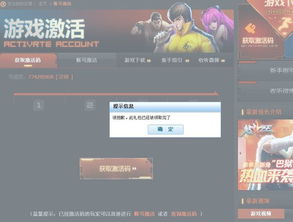 爱思助手下载 官方及炫斗之王激活码大全,实地评估解析说明&amp;OP_v5.538
