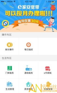 e家智慧版官方下载同问道手游版本大全,专业研究解析说明_免费版_v1.171