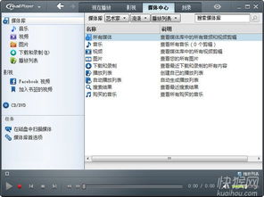 mpc播放器官方下载跟大圣西游激活码,数据解析导向计划-2DM_v1.930