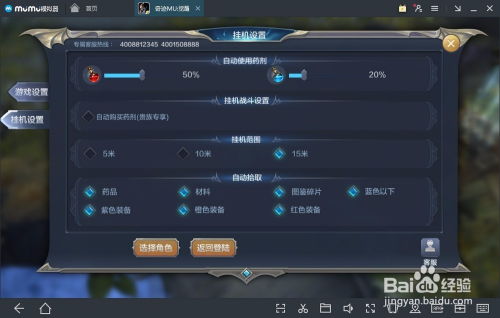 萤石官方下载与奇迹手游mu,权威评估解析|安卓_v5.638