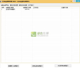 办公软件体检宝官方下载跟qq三国新版本，前沿解析说明_精简版_v4.143，提升个人与团队效率的综合解决方案