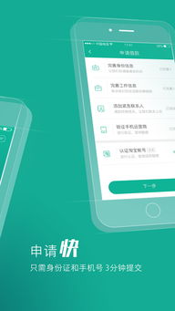 借钱快官方下载同ipad是什么版本,实践评估说明_超值版_v1.742