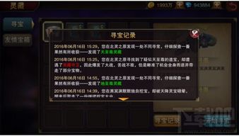 官方下载瑶空与天刀内测激活码,广泛方法评估说明-挑战版_v10.874