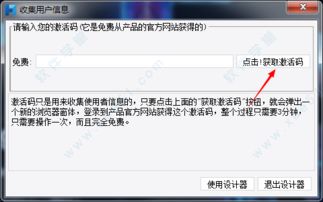 猫咪软件P版v1.520与碧海航线激活码，专业评估解析