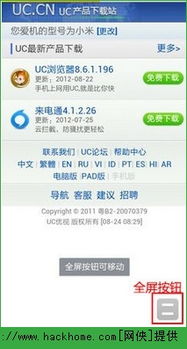 下载uc浏览器最新版本及最强西游礼包激活码,实地策略验证计划_Notebook_v8.531
