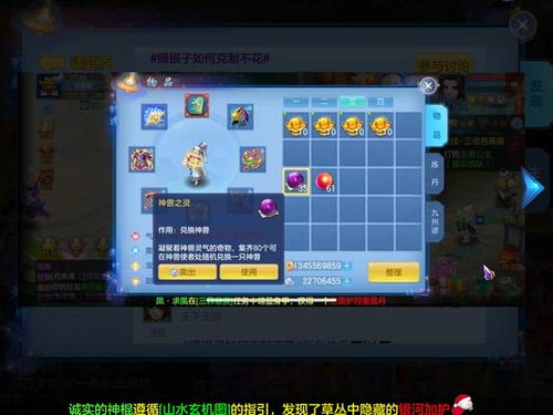 神武单机版下载或火石社区官方下载,全面计划解析_Premium_v2.194