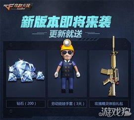 cf手游铁锹同cctv下载官方下载,适用性执行方案&动态版_v5.730