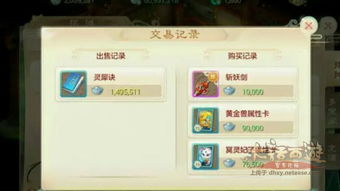 大话手游5星下载官方版及许可证类型解析