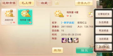 大话手游女仙攻略与篮球需要激活码,可靠性方案操作策略 专属款1_v4.624